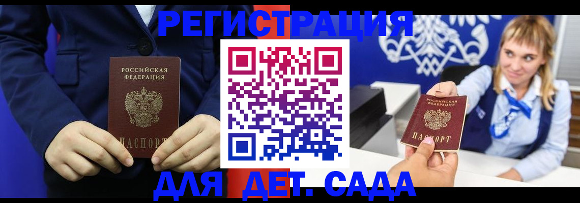 временная регистрация в квартире в Рыльске